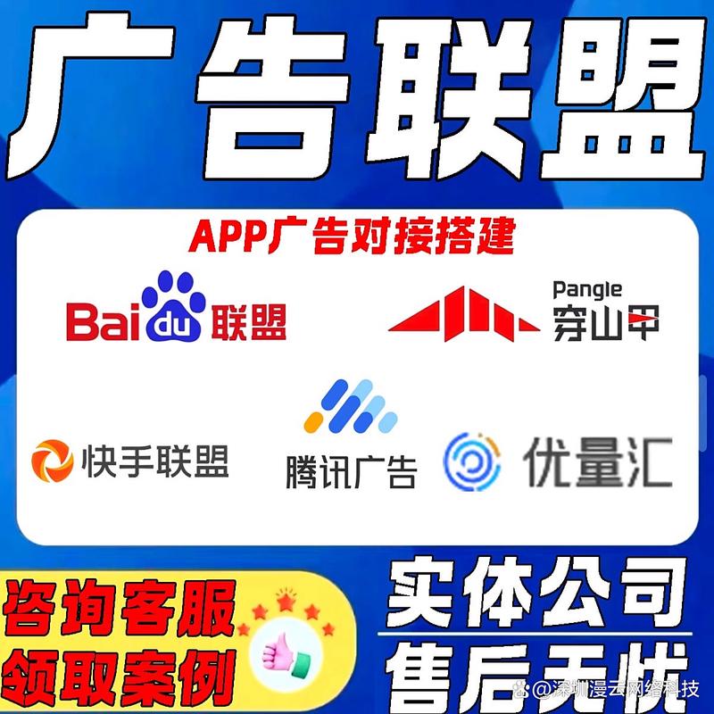 哪个平台可以对接广告联盟 哪个平台可以对接广告联盟