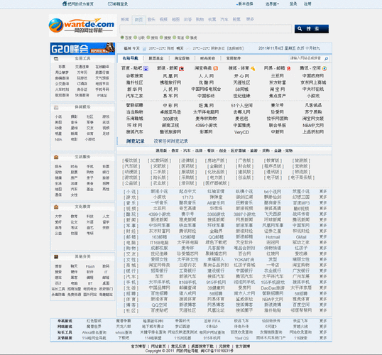 企业网站的导航该如何设置呢? 企业网站的导航该如何设置呢?