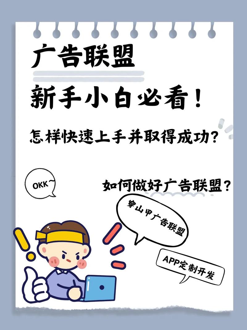 各个广告联盟的标识 各个广告联盟的标识