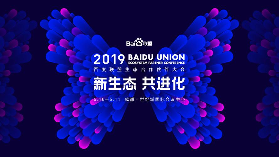 请问下百度联盟的入口在哪里啊