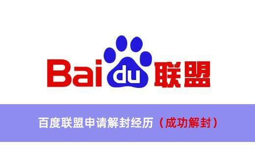 请问下百度联盟的入口在哪里啊