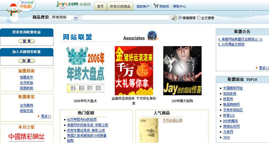 南京网盟科技是干嘛的 南京网盟科技是干嘛的