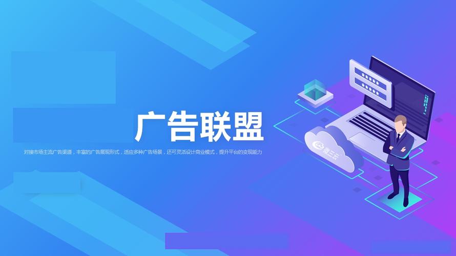 适合新手操作的几个国外广告联盟平台 适合新手操作的几个国外广告联盟平台