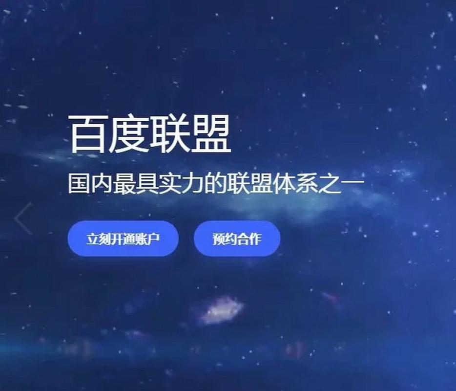 请问下百度联盟的入口在哪里啊 请问下百度联盟的入口在哪里啊